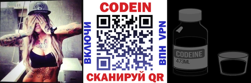 Купить  Тулун  Кодеиновый сироп Lean Purple Drank 